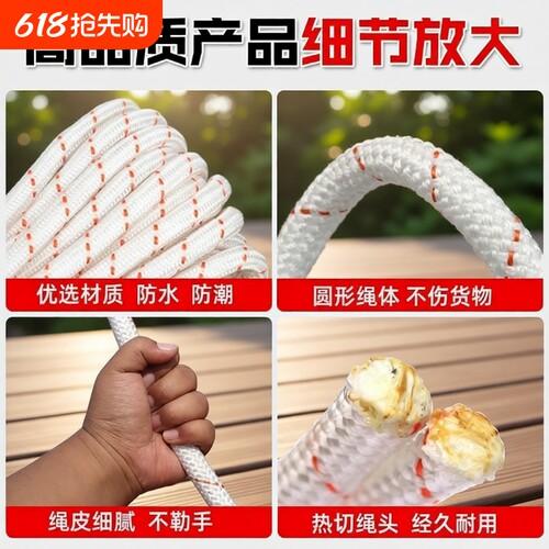 货物捆绑绳尼龙绳晾衣绳拖车绳子