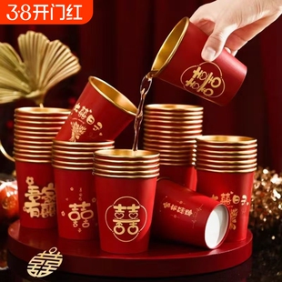 结婚一次性纸杯子加厚婚礼喜杯水杯家用红色婚庆敬茶杯订婚新人