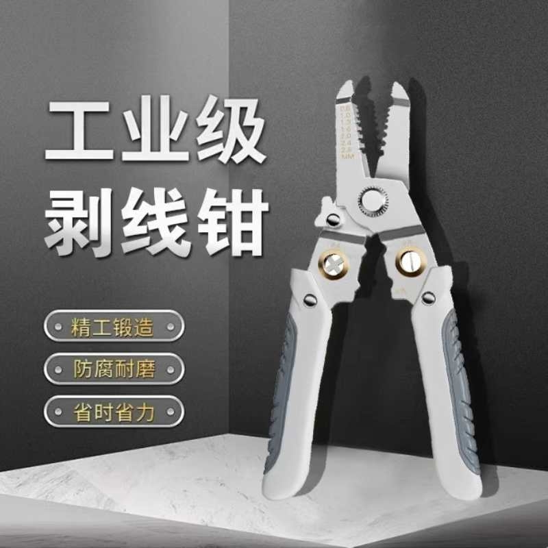 电工专用拨线钳多功能剥线钳压线接线钳子剪线钳剥皮利器工业级