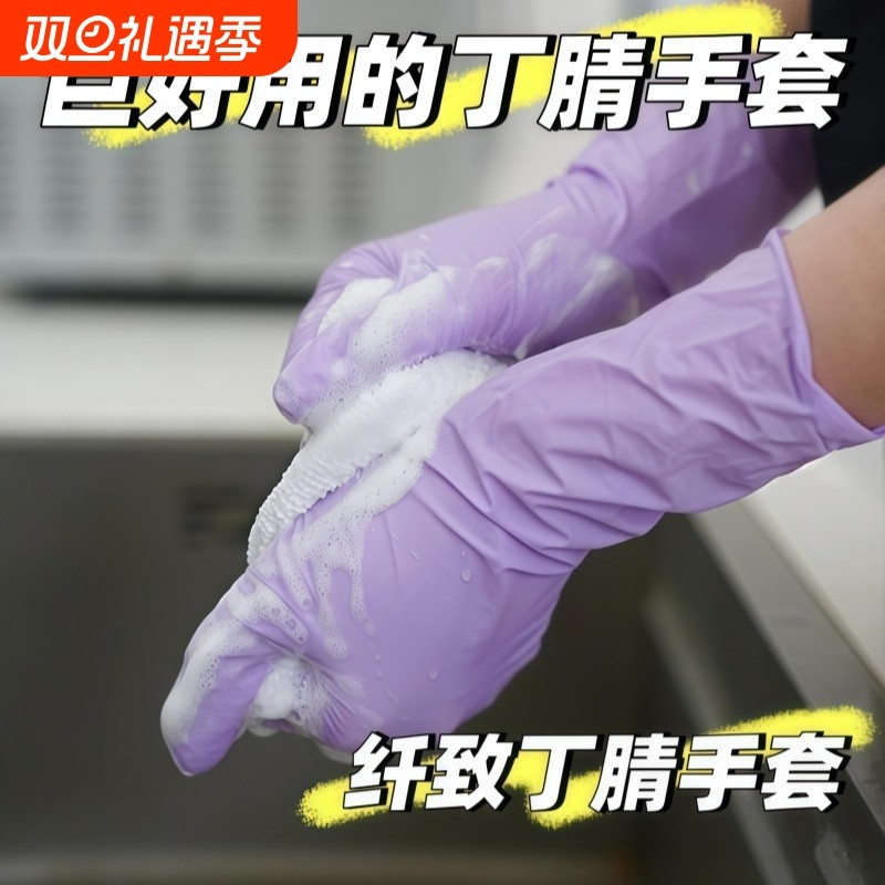 丁腈手套厨房洗碗耐用家用清洁食品级家务干活专用一次性短款防水
