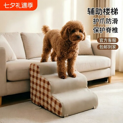 宠物楼梯狗狗楼梯上床台阶防滑可拆洗爬架爬梯小型老年犬梯子沙发
