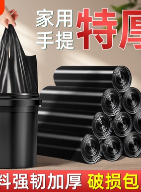 垃圾袋家用加厚手提式背心式加大防窥塑料袋厨房办公室专用黑色袋