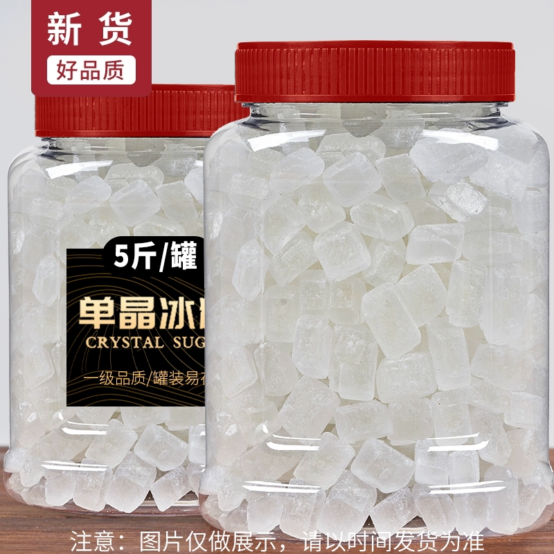 云南单晶冰糖黄冰糖多规格可选