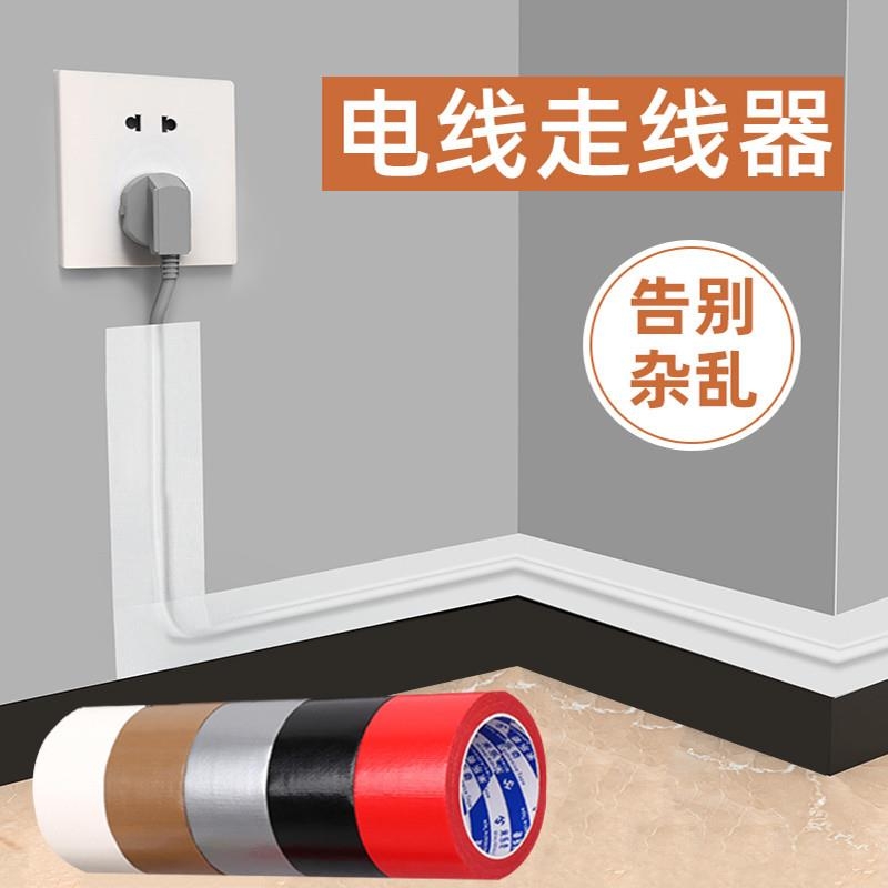 桌下装线走线槽电线网线遮挡条装饰遮挡隐藏条收纳固定理线器墙面