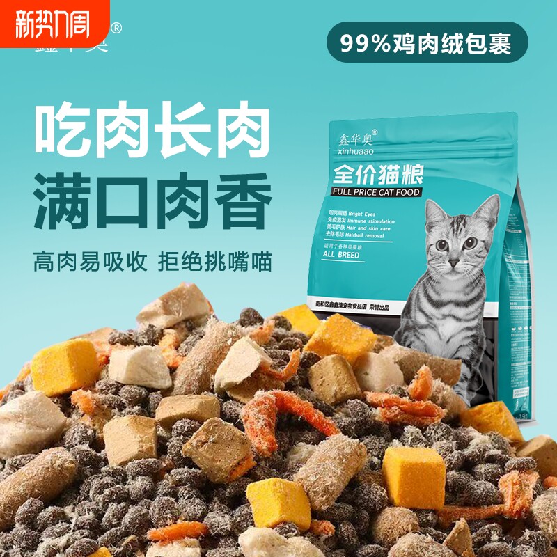 猫粮10斤装成猫幼猫营养长肉通用型5斤10kg20斤大袋批发猫粮