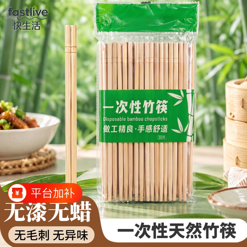 一次性竹筷子独立包装食品级饭店专用便宜高档外卖高档家用卫生筷