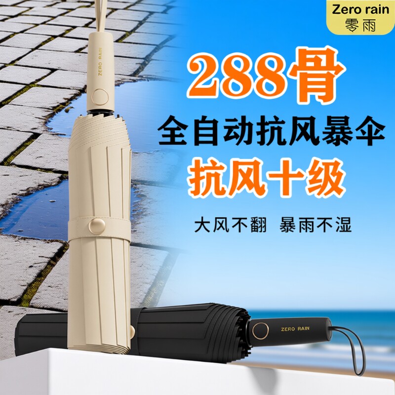 自动雨伞加大加厚加固男女折叠太阳伞晴雨两用防晒防紫外线遮阳伞