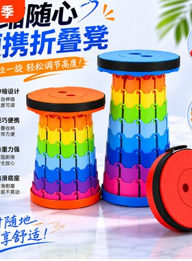 折叠凳便携伸缩凳可调节收缩