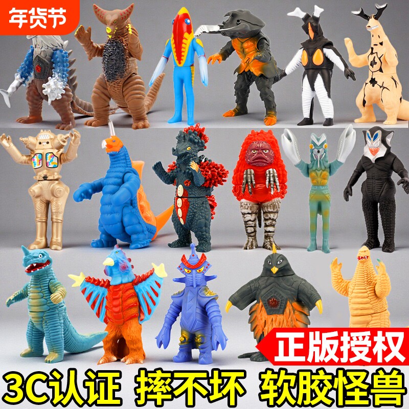 初代奥特曼打怪兽大玩具集合软胶手办人偶玩偶模型金古桥男孩儿童