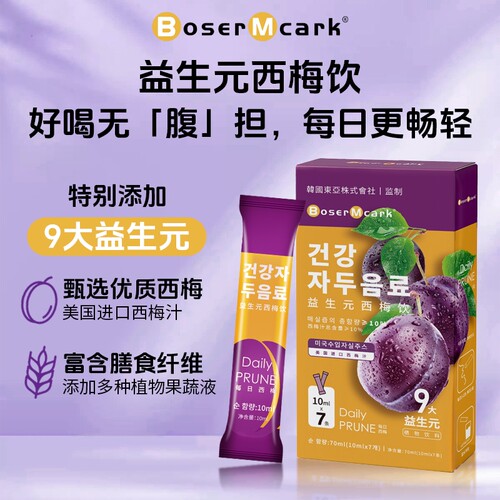 益生元西梅饮7条/盒70ml