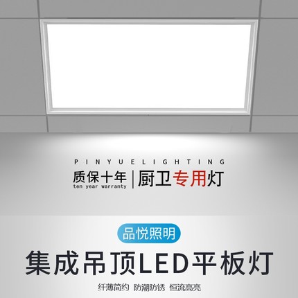 集成吊顶30x60led平板灯厨房卫生间铝扣板灯浴室嵌入式面板吸顶灯