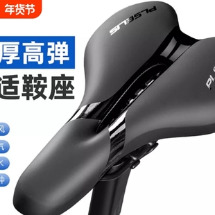 普斯利自行车坐垫中空透气超软公路车硅胶加厚减震软车座高弹舒适