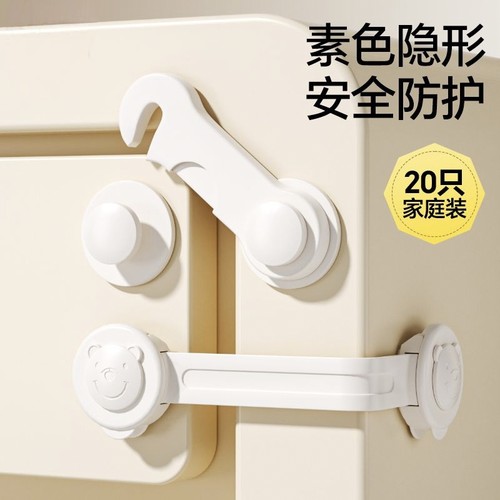 抽屉防开锁扣宝宝防开柜扣锁扣儿童安全锁冰箱锁柜门童锁固定卡扣