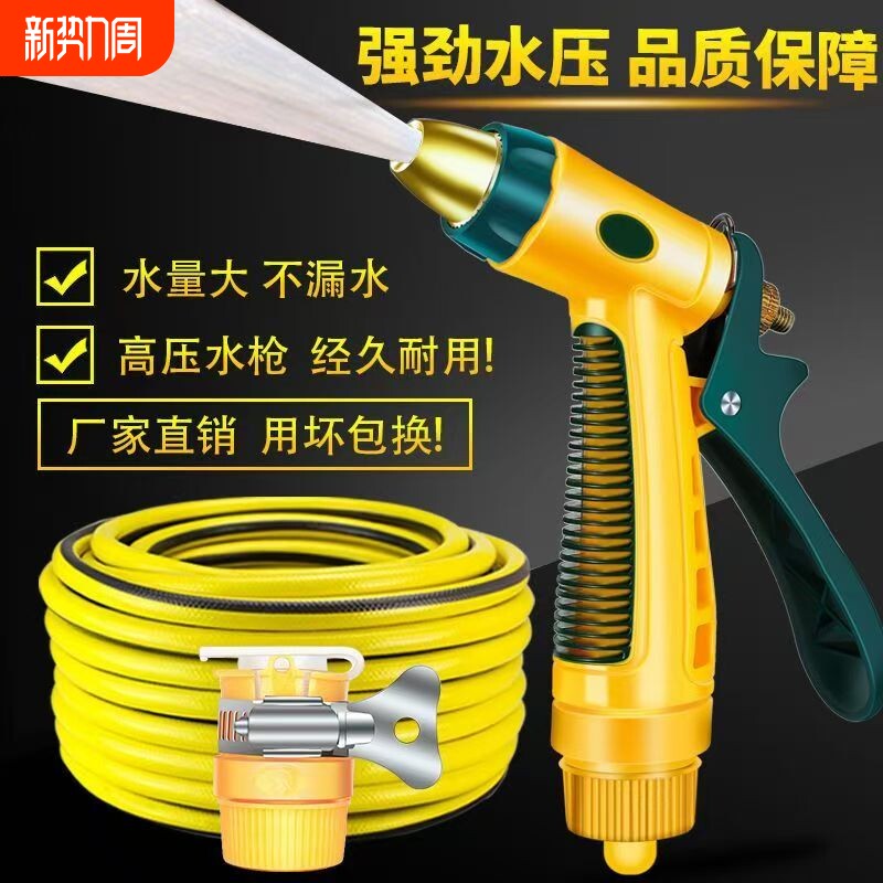 高压汽车洗车水枪套装软水管增压冲洗神器水枪头家用浇花刷车工具