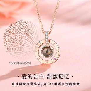 投影项链100种我爱你七夕情人节礼物送女友礼盒装玫瑰金名字生日