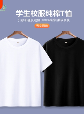 儿童t恤白色短袖纯棉夏季男童半袖上衣小学生班服纯白女童打底衫