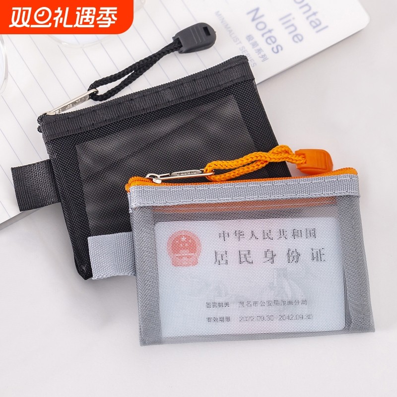 迷你零钱袋透明男尼龙网格拉链袋卡片小件物品耳机收纳袋随身小容量卡