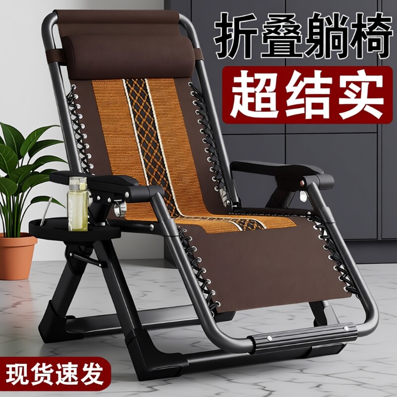 结实躺椅折叠午休家用阳台休闲午睡靠椅子懒人可躺夏天老人单睡椅