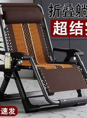 躺椅折叠午休家用午睡靠椅子懒人可躺夏天老人单睡椅两用可调节
