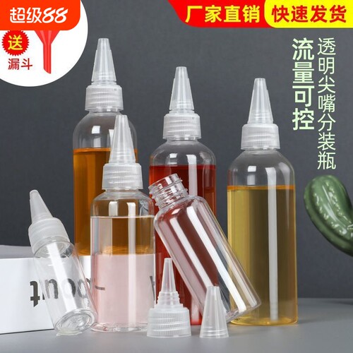尖嘴分装瓶挤压式迷你小油壶烧烤