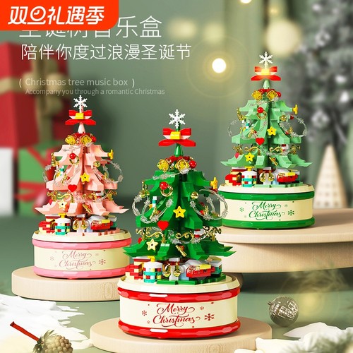微颗粒圣诞树积木音乐盒儿童益智拼装玩具女孩圣诞节日礼物创意