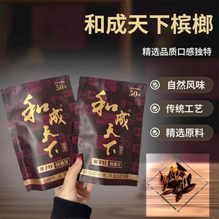 包邮 和成天下50元 厂价直销新鲜青果 祼包无红包扫码 金石之交内袋版