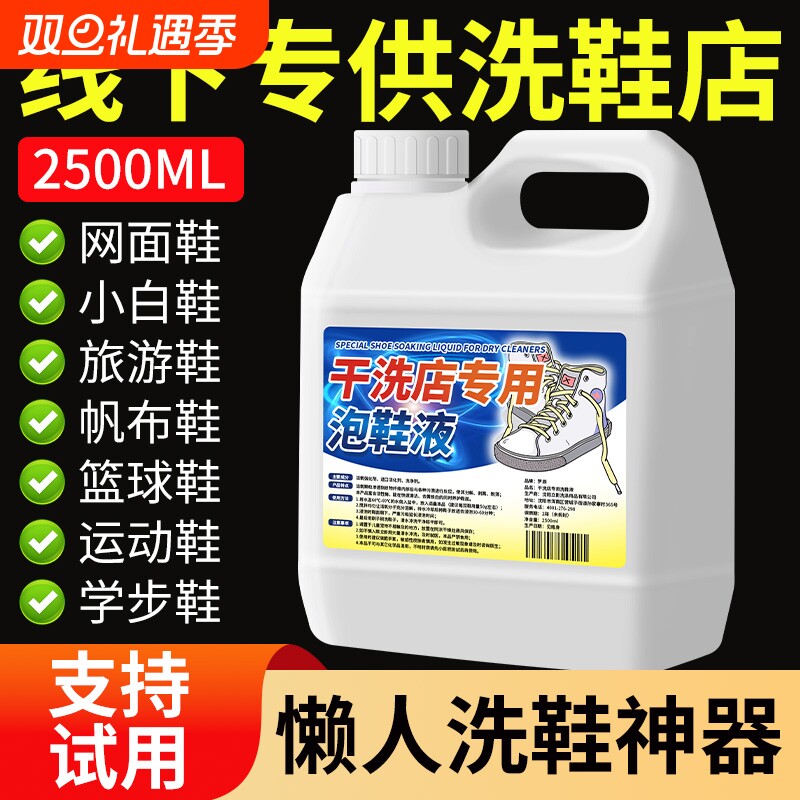 小白鞋洗鞋清洁剂清洗神器去污增白去黄免刷鞋子洗白网面鞋泡鞋液