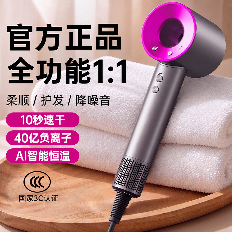 2026新款高速电吹风机家用负离子护发速干大风强力理发店专用风筒