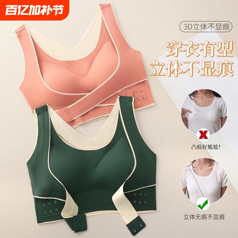内衣女无钢圈前扣美背背心收副乳防下垂大码运动无痕文胸罩侧搭扣