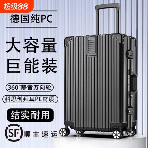 旅行箱拉杆箱结实耐用行李箱大容量铝框女男学生登机密码箱皮箱子