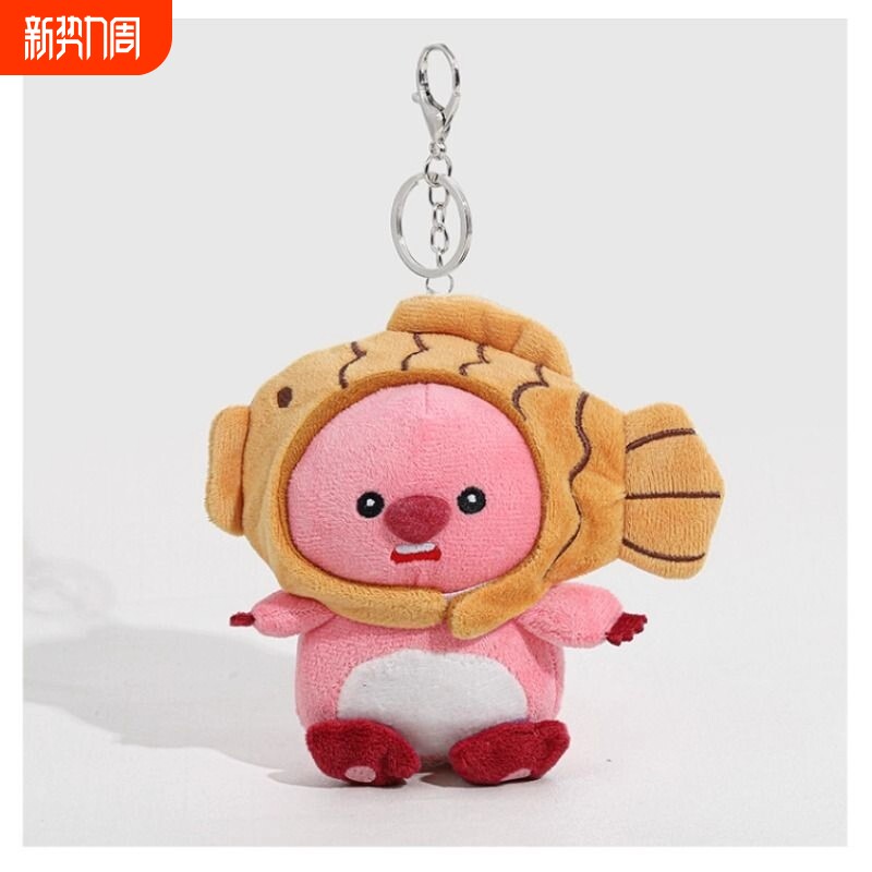 loopy小海狸毛绒卢比鲷鱼烧可爱公仔挂饰链礼物钥匙扣挂件玩偶