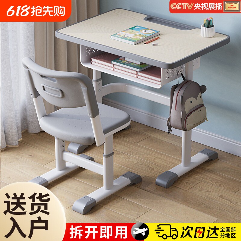 书桌儿童学习桌家用小学生升降写字桌椅作业辅导班学校男女孩课桌