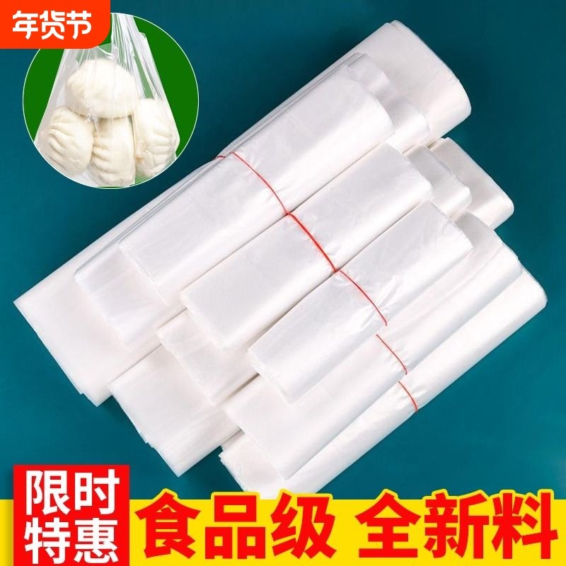 白色塑料袋食品商用加厚打包袋外卖购物袋小中大号背心保鲜袋光面