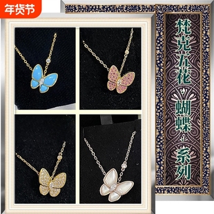 梵克五花轻奢蝴蝶项链V金材质不褪色网红彩钻高级感白贝母锁骨链