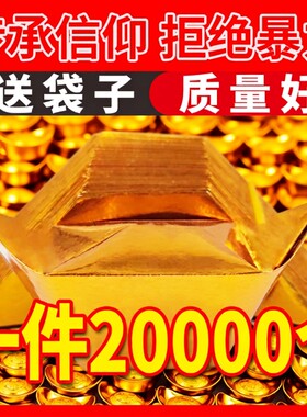 大号元宝手工折纸|超2000次加购