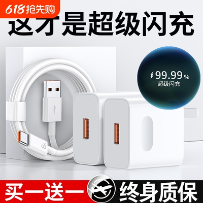 适用华为荣耀充电器66快充头mate60p70p50p40p30pronova11/10/9/8插头数据线120柚狮原装22.5W固定活力版闪充