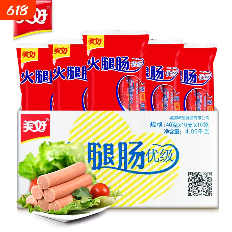 火腿肠美好优级400g*10袋整箱火锅食材餐饮商用开袋即食小吃零食