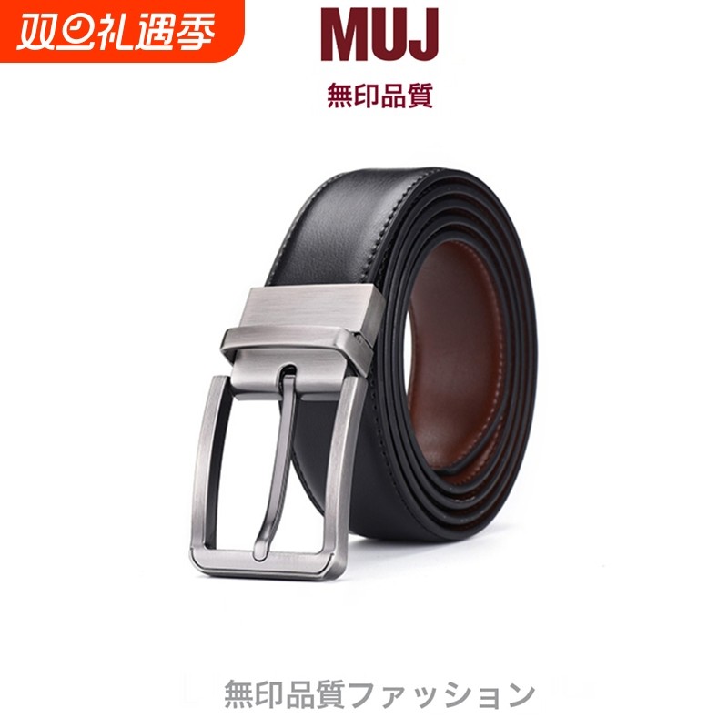 无印针扣男士皮带牛皮商务正装年轻人韩版学生休闲裤腰带.双面