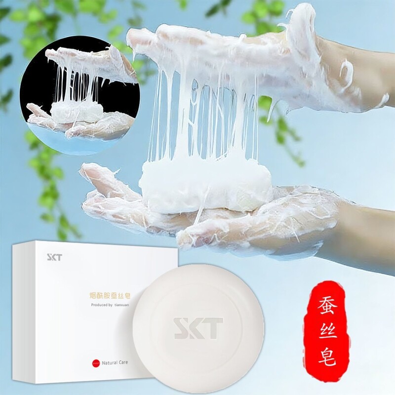 蚕丝拉丝除螨皂山羊奶蛋白精油皂控油祛痘去黑头学生香皂烟酰胺