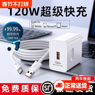 120W快充适用荣耀华为充电器OPPOVIVO正品100W充电头mate50套装手机66W插头p50p40p30数据线闪充通用二合一