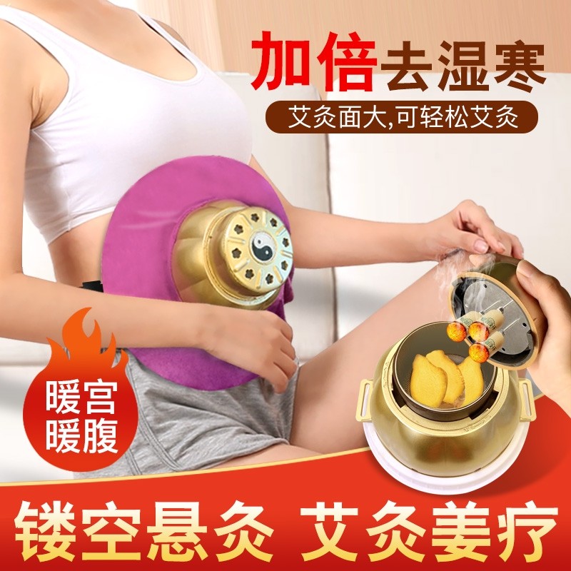 艾灸盒随身灸家用无烟宫寒妇科仪器去胸腹部背肚子新型器具罐暖宫