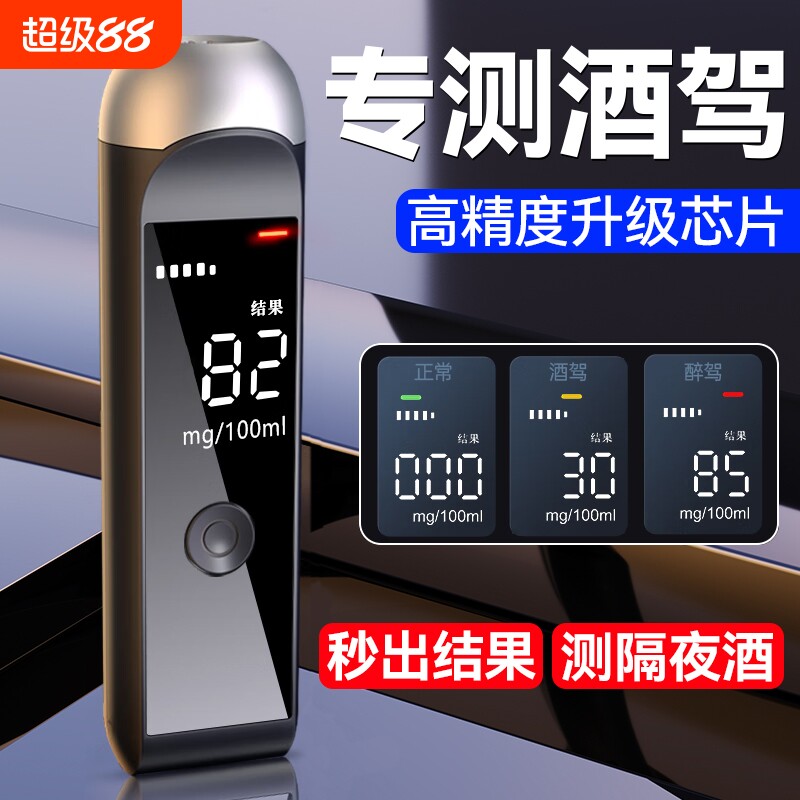 吹气式高精度酒精测试仪交通图片