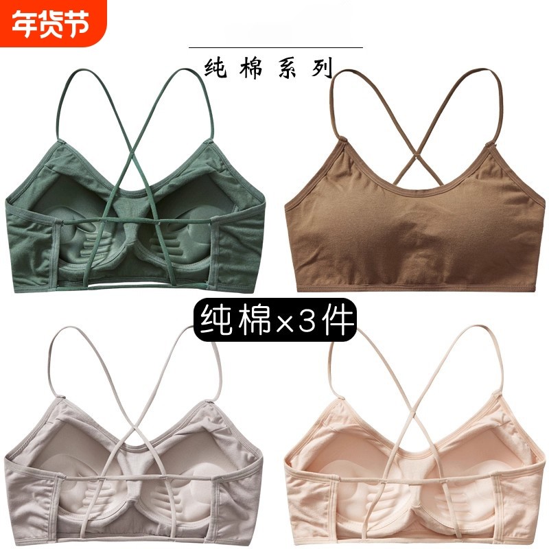 交叉带美背小胸聚拢收副乳吊带背心一体固定全罩杯细带无钢圈肤色,女士内衣/男士内衣/家居服,文胸,淘宝优惠券,粉丝福利购,淘宝优惠卷