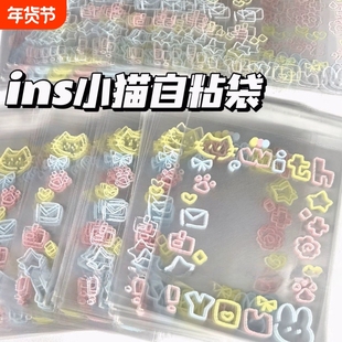 ins涂鸦小猫咪自封袋包装袋爱豆小卡可爱打包袋首饰耳钉收纳礼品