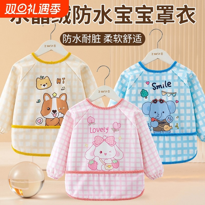 宝宝罩衣吃饭围兜秋冬外穿洋气儿童男宝围裙女孩婴儿辅食防水护衣