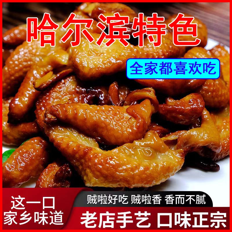 东北五香熏鸡皮 哈尔滨特产下酒菜熟食鸡皮速食即食新鲜卤味熏酱