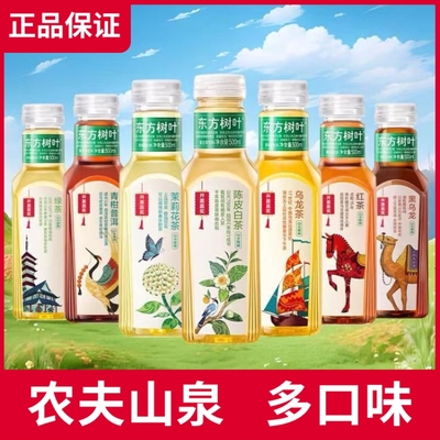 农夫山泉东方树叶335ml多口味