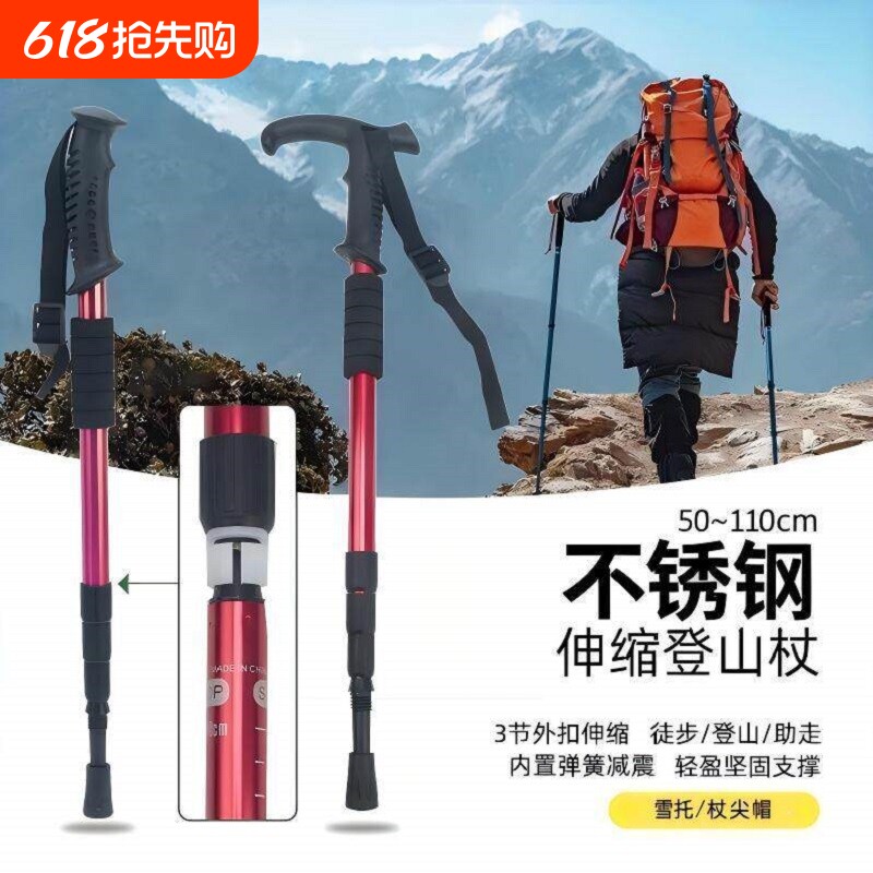 户外登山杖多功能辅助伸缩杖轻便防滑拐杖不锈钢防身爬山减震手杖