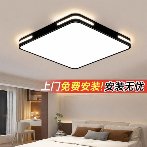 全光谱护眼led吸顶灯包安装大气主卧室灯客厅北欧创意房间灯具