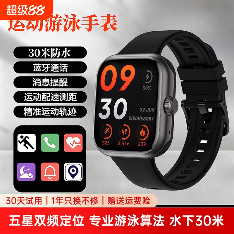 专业户外跑步配速运动骑行手表游泳防水心率健康监测北斗GPS定位